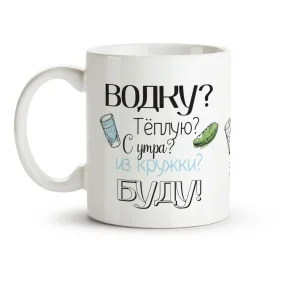 Tasse - Wodka, Keramik, 330 ml