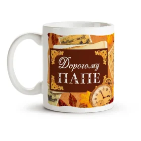 Tasse - Dorogomu pape, Keramik, 330 ml Tasse - Dorogomu pape, Keramik, 330 ml
