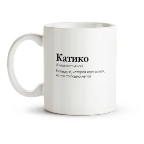 Tasse - Katiko, Keramik, 330 ml Tasse - Katiko, Keramik, 330 ml