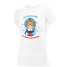 Namen T-Shirt für Frauen - Design Luchshaya snegurochka, Baumwolle Namen T-Shirt für Frauen - Design Luchshaya snegurochka, Baumwolle