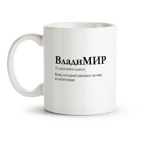 Tasse - VladiMIR, Keramik, 330 ml