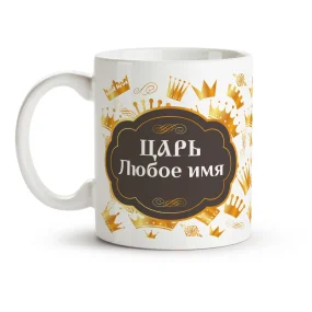 Namenstasse - Zarj, Keramik, 330 ml Namenstasse - Zarj, Keramik, 330 ml