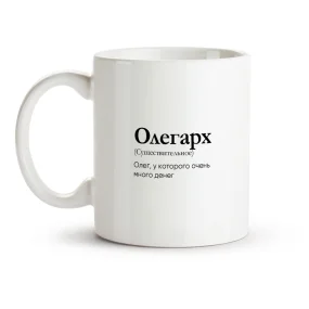 Tasse - Olegarh, Keramik, 330 ml