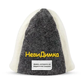 Шапка для бани - НевиДимка, цвет белый, серый
