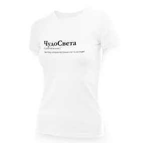 T-Shirt für Frauen - Design ChudoSveta, Baumwolle