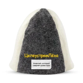 Шапка для бани - ЦелеустремЛёха, цвет белый, серый