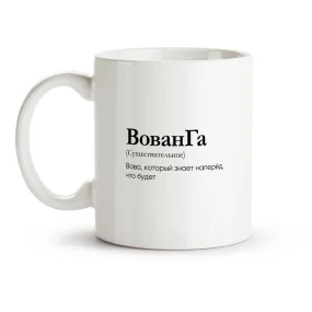 Tasse - WowanGa, Keramik, 330 ml Tasse - WowanGa, Keramik, 330 ml