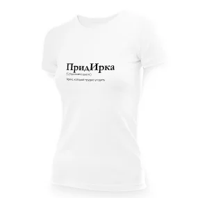 Футболка женская - дизайн ПридИрка, хлопок