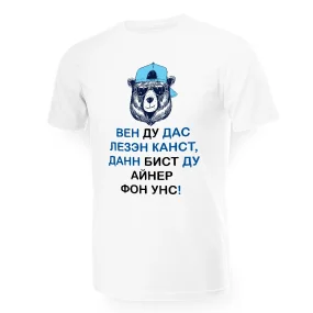 T-Shirt für Männer - Design Wen du das lesen kannst, Tragen, Baumwolle T-Shirt für Männer - Design Wen du das lesen kannst, Tragen, Baumwolle