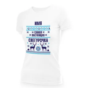 Namen T-Shirt für Frauen - Design Samaya nastoyashaya snegurochka, Baumwolle Namen T-Shirt für Frauen - Design Samaya nastoyashaya snegurochka, Baumwolle