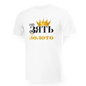 T-Shirt für Männer - Design Ne zyat a zoloto, Baumwolle T-Shirt für Männer - Design Ne zyat a zoloto, Baumwolle