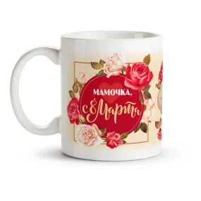 Tasse - Mamochka, s 8 Marta, Keramik, 330 ml