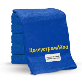 Handtuch - CeleustremLyoha, Farbe dunkelblau, Baumwolle 100 %