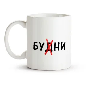 Tasse - Budni-buhni, Keramik, 330 ml