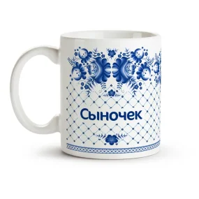 Кружка пасхальная - Сыночек Светлой Пасхи, керамика, 330 мл Кружка пасхальная - Сыночек Светлой Пасхи, керамика, 330 мл