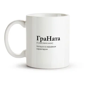 Tasse - GraNata, Keramik, 330 ml