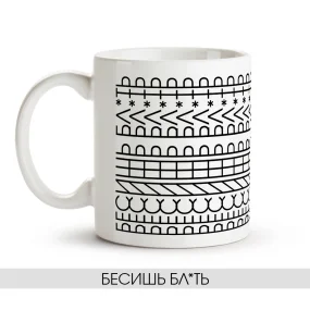 Tasse - Besish bl*t, Keramik, 330 ml