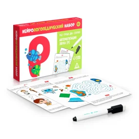 Нейрологопедический набор - Раз - пиши, два - стирай. Автоматизация звука [Р], 15 карточек, 2 маркера