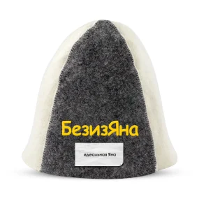 Шапка для бани - БезизЯна, цвет белый, серый