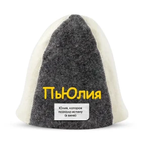 Шапка для бани - ПьЮлия, цвет белый, серый