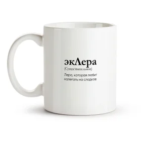 Tasse - ekLera, Keramik, 330 ml