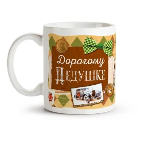 Tasse - Lieber Großvater, Keramik, 330 ml