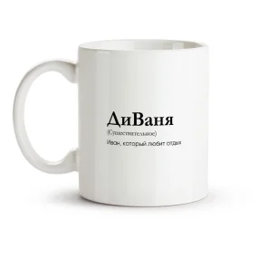 Tasse - DiVanya, Keramik, 330 ml