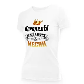 T-Shirt für Frauen - Design Korolewy roschdajutsja w, Baumwolle