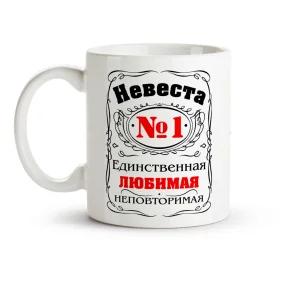 Tasse - Hochzeitstraum, Keramik, 330 ml Tasse - Hochzeitstraum, Keramik, 330 ml