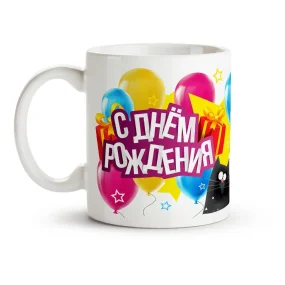 Tasse - Zum Geburtstag, Keramik, 330 ml Tasse - Zum Geburtstag, Keramik, 330 ml