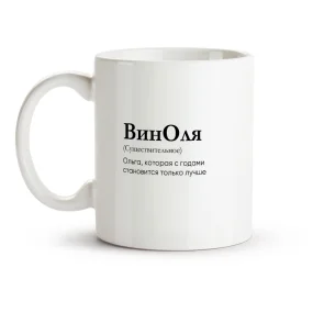 Tasse - VinOlya, Keramik, 330 ml Tasse - VinOlya, Keramik, 330 ml