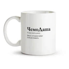 Tasse - ChemoDasha, Keramik, 330 ml