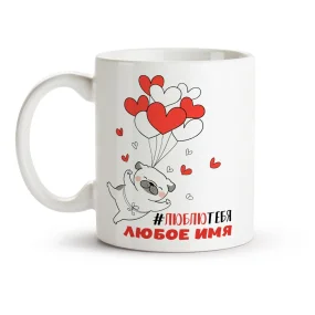 Namenstasse - Lyublyu tebya, Keramik, 330 ml