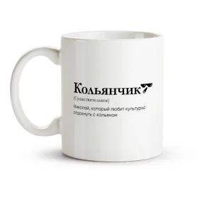 Tasse - Kolyanchik, Keramik, 330 ml