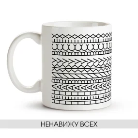 Tasse - Nenavizhu vseh, Keramik, 330 ml