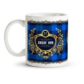 Кружка именная - дизайн Герб, керамика, 330 мл