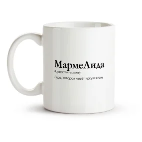Tasse - MarmeLida, Keramik, 330 ml Tasse - MarmeLida, Keramik, 330 ml