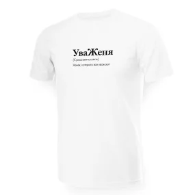 T-Shirt für Männer - Design UvaZhenya, Baumwolle