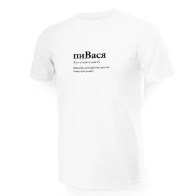 T-Shirt für Männer - Design piVasya, Baumwolle