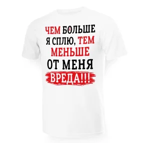 T-Shirt für Männer - Design Tschem bolsche ja splju, Baumwolle T-Shirt für Männer - Design Tschem bolsche ja splju, Baumwolle