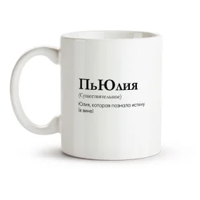 Tasse - PYUliya, Keramik, 330 ml