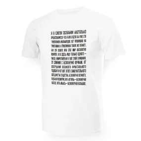 Футболка мужская - дизайн Я в своём познании, хлопок