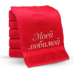 Полотенце - Моей любимой, цвет красный, хлопок 100 % Полотенце - Моей любимой, цвет красный, хлопок 100 %