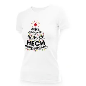 T-Shirt für Frauen - Design Mne sladkoe nelzya, Baumwolle T-Shirt für Frauen - Design Mne sladkoe nelzya, Baumwolle
