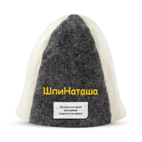 Шапка для бани - ШпиНаташа, цвет белый, серый