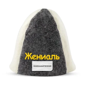 Шапка для бани - Жениаль, цвет белый, серый Шапка для бани - Жениаль, цвет белый, серый