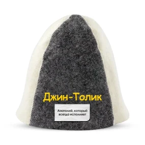 Шапка для бани - Джин-Толик, цвет белый, серый