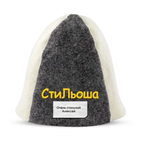 Шапка для бани - СтиЛьоша, цвет белый, серый