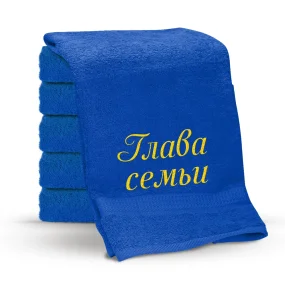 Полотенце - Глава семьи, цвет синий, хлопок 100% Полотенце - Глава семьи, цвет синий, хлопок 100%