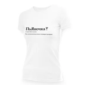 T-Shirt für Frauen - Design PYanochka, Baumwolle